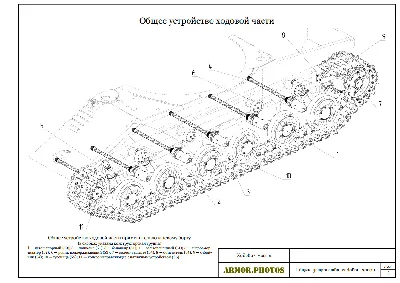 Т-64А. Альбом рисунков и каталог ходовой части