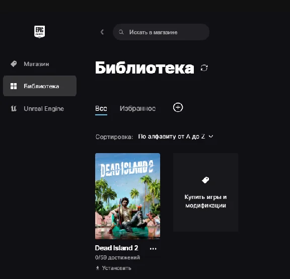 🔥 Dead Island 2 | Online | Новый аккаунт + Почта