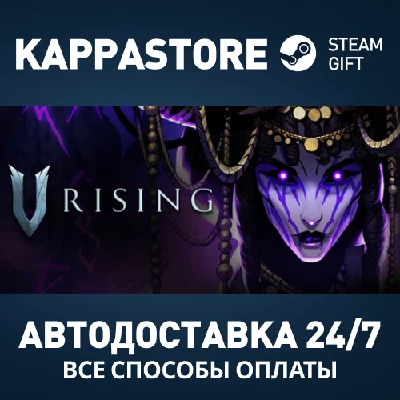 V Rising Steam AUTODELIVERY RU/BY/KZ/UA
