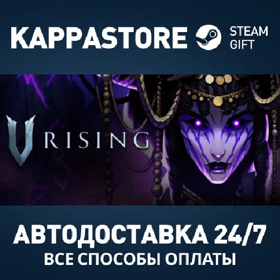 V Rising Steam AUTODELIVERY RU/BY/KZ/UA