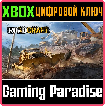 ROADCRAFT XBOX SERIES S|X КЛЮЧ/КОД