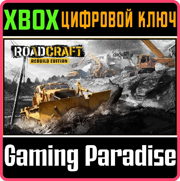ROADCRAFT – REBUILD EDITION XBOX SERIES S|X KEY/CODE