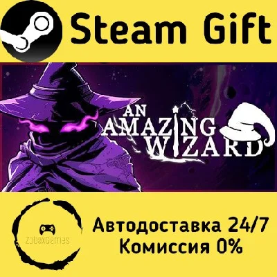 🚀 An Amazing Wizard 🤖 Steam Gift RU + other ⚡ AUTO
