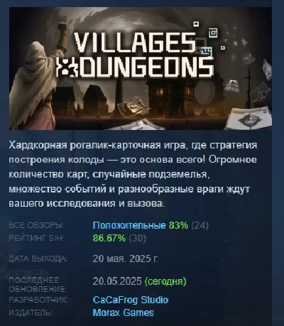 Villages & Dungeons АВТОДОСТАВКА STEAM РОССИЯ