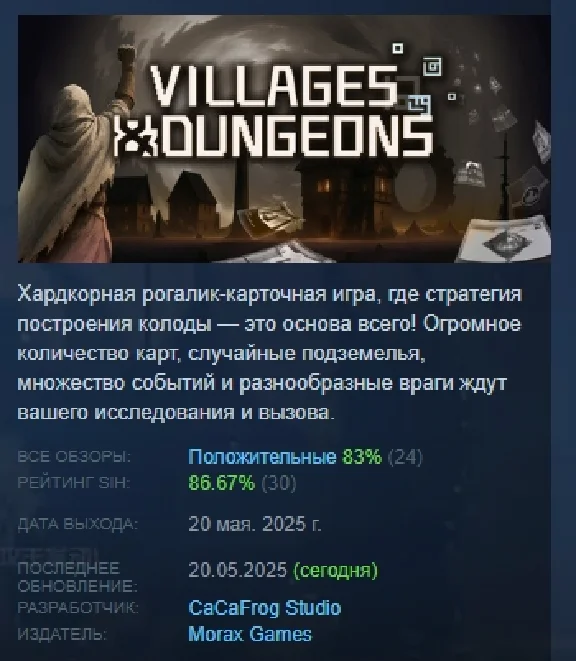Villages & Dungeons АВТОДОСТАВКА STEAM РОССИЯ