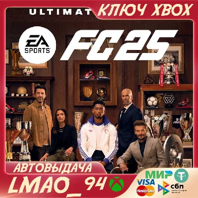 ❗EA SPORTS FC 25 ULTIMATE❗XBOX🔑КЛЮЧ СРАЗУ❗