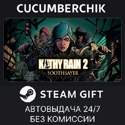 Kathy Rain 2: Soothsayer✅STEAM GIFT AUTO✅RU/UKR/KZ/CIS