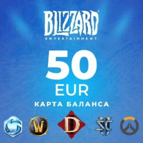 ✅ 50 EUR Blizzard Gift Card [EU] (Official 🔑 KEY)