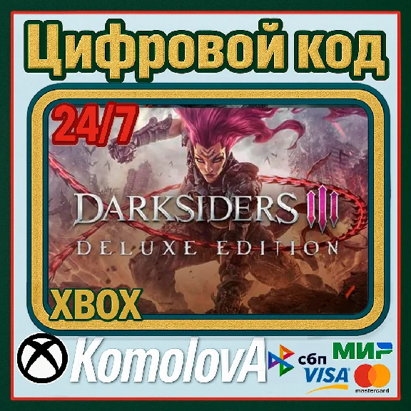 🌍 Darksiders III - Deluxe Edition XBOX / КЛЮЧ 🔑