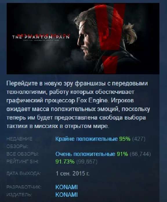 METAL GEAR SOLID V: THE PHANTOM PAIN 💎 STEAM РОССИЯ