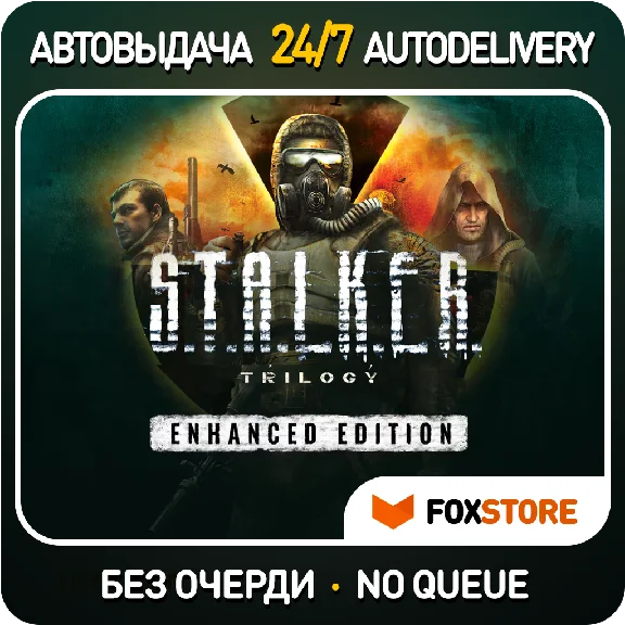 S.T.A.L.K.E.R. Trilogy - Enhanced Edition | STALKER