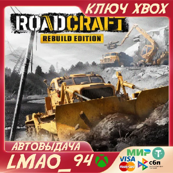 RoadCraft - Rebuild Edition XBOX SERIES КЛЮЧ