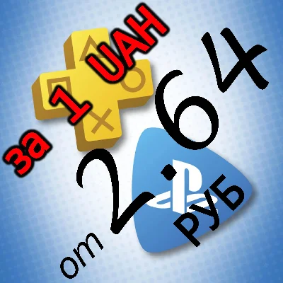 ПОКУПКА ИГР | ПОДПИСКА PSN УКРАИНА |ПОПОЛНЕНИЕ КОШЕЛЬКА