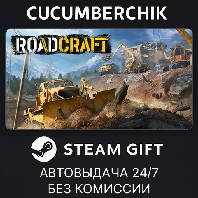 RoadCraft - Rebuild Edition✅STEAM GIFT AUTO✅RU/UKR/CIS