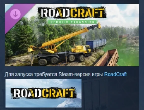 RoadCraft - Rebuild Expansion DLC STEAM RUSSIA