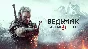 🔥The Witcher 3: Wild Hunt ✅Xbox One/Series X|S 🌎KEY🔑