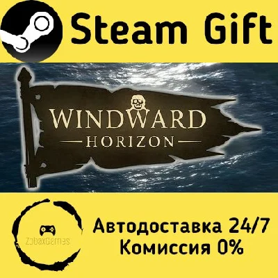 🚀 Windward Horizon 🤖 Steam Gift RU + other ⚡ AUTO