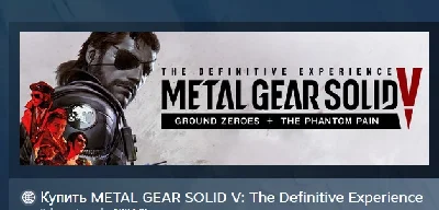 METAL GEAR SOLID V: The Definitive Experience 💎 STEAM