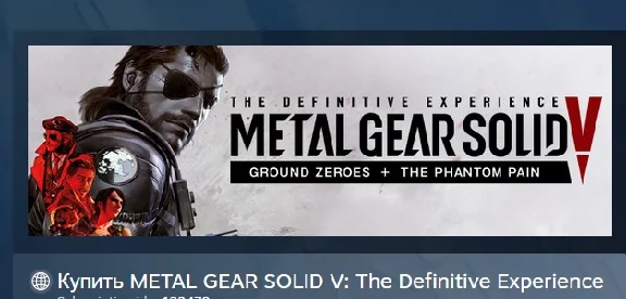 METAL GEAR SOLID V: The Definitive Experience 💎 STEAM