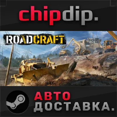 RoadCraft - Rebuild Edition STEAM АВТО RU/UA/KZ/СНГ
