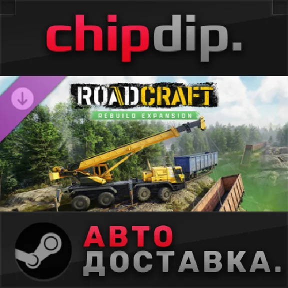 RoadCraft - Rebuild Expansion DLC STEAM AUTO Russia