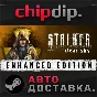S.T.A.L.K.E.R.: Clear Sky - Enhanced Edition STEAM AUTO