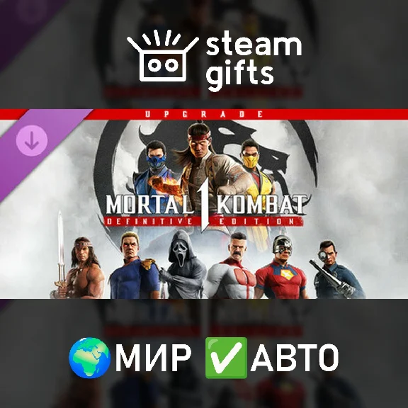 🎁DLC MK1: Definitive Edition Upgrade🌍ROW✅AUTO