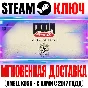 DOOM Eternal Year One Pass Steam Ключ РФ+Мир DLC +Бонус