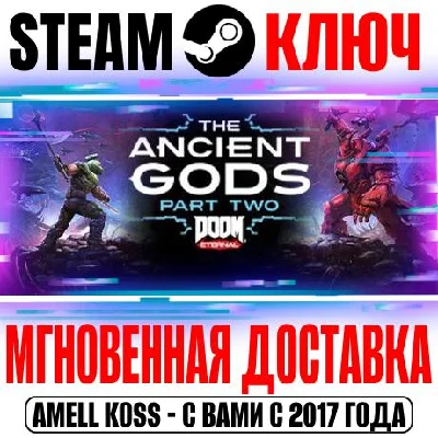 DOOM Eternal: The Ancient Gods Part Two (Часть 2) Steam