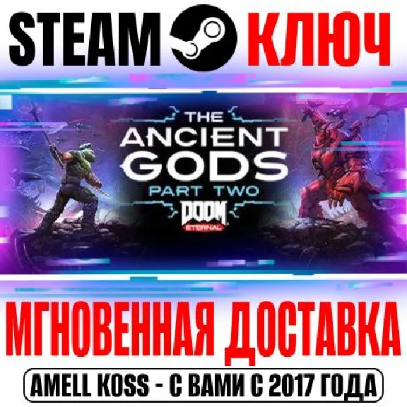 DOOM Eternal: The Ancient Gods Part Two (Часть 2) Steam