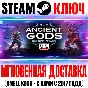 DOOM Eternal: The Ancient Gods Part Two (Часть 2) Steam