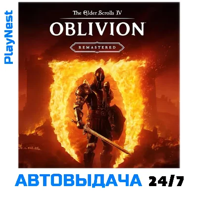 The Elder Scrolls IV: Oblivion Remaster PS5 P3 Forever