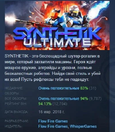 SYNTHETIK: Legion Rising 💎 АВТОДОСТАВКА STEAM РОССИЯ