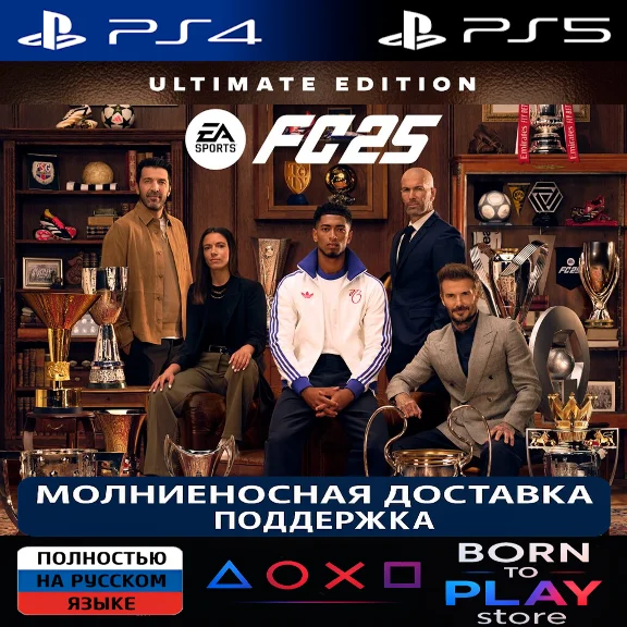 ⚽️ EA SPORTS FC 25 / FIFA 25 | PS4/PS5 | ТУР/УКР ⚽️