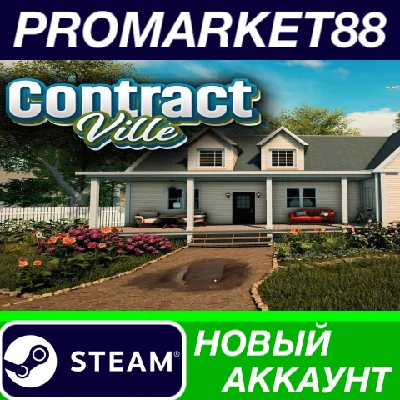 ✅ ContractVille PC Steam Account NEW +MAIL🟢