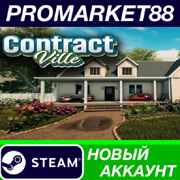 ✅ ContractVille PC Steam Account NEW +MAIL🟢