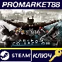 ⭐ Batman: Arkham Collection EU/NA Steam Key 🔑USA