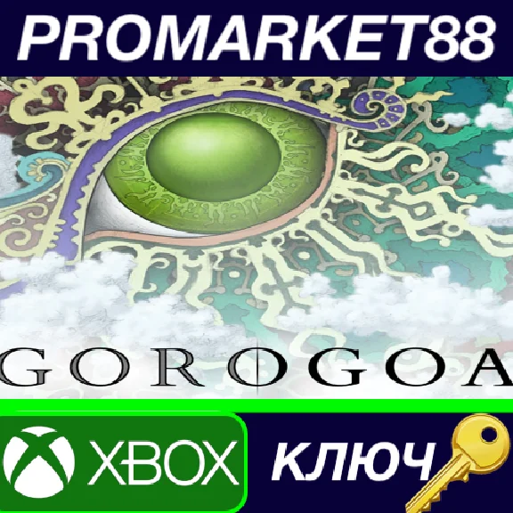 ⭐ Gorogoa EU XBOX One / Xbox Series X|S Key 🔑EUROPE
