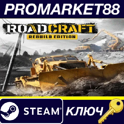 ⭐ RoadCraft Rebuild Edition PC Steam Key 🔑GLOBAL (NO T