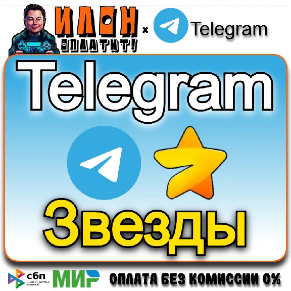 🌟Telegram Stars - Stars by @username🧡🖤