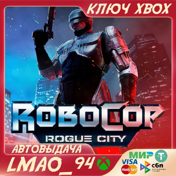 ❗ROBOCOP: ROGUE CITY❗XBOX XS🔑КЛЮЧ❗