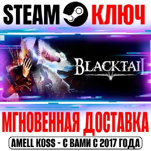 BLACKTAIL Steam Ключ РФ+Мир +Бонус