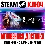 BLACKTAIL Steam Ключ РФ+Мир +Бонус
