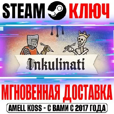 Inkulinati Steam Key Global +Bonus