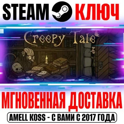 Creepy Tale 1 Steam Key Global +Bonus