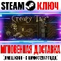 Creepy Tale 1 Steam Key Global +Bonus