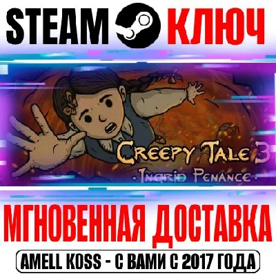 Creepy Tale 3: Ingrid Penance Steam Key Global +Bonus