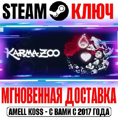 KarmaZoo Steam Key Global +Bonus