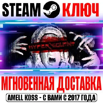 HYPERVIOLENT Steam Key Global +Bonus