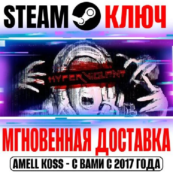 HYPERVIOLENT Steam Key Global +Bonus